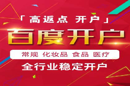 竞价推广开户费用揭秘：案例对比选性价比高
